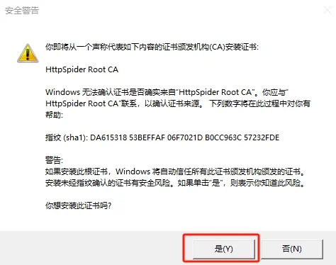 httpspdier证书安装