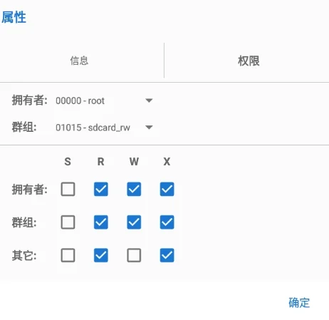 设置证书文件权限