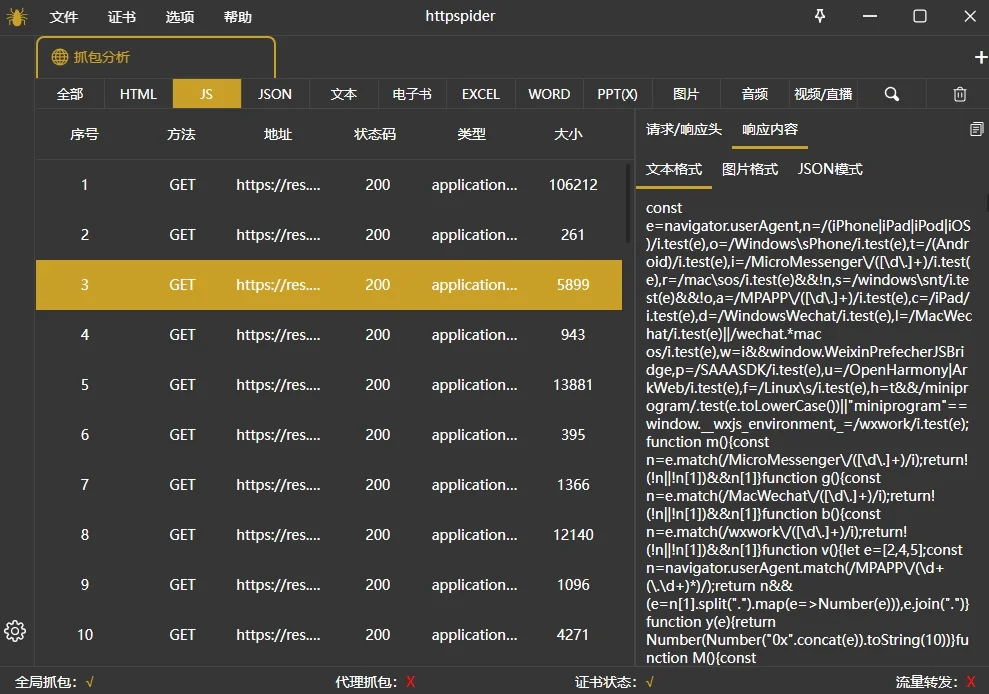 JavaScript数据筛选界面