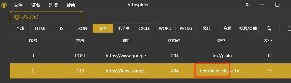 文本数据筛选界面