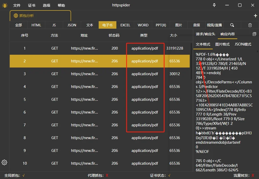 电子书数据筛选界面