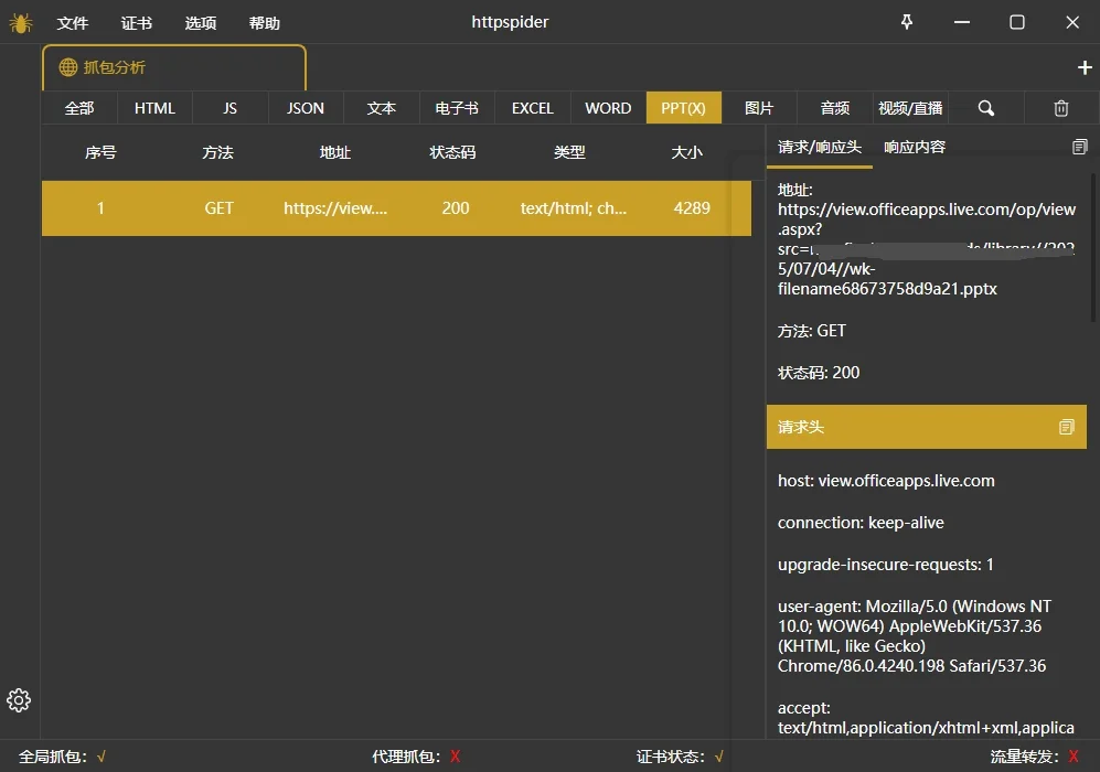 图片数据筛选及预览界面
