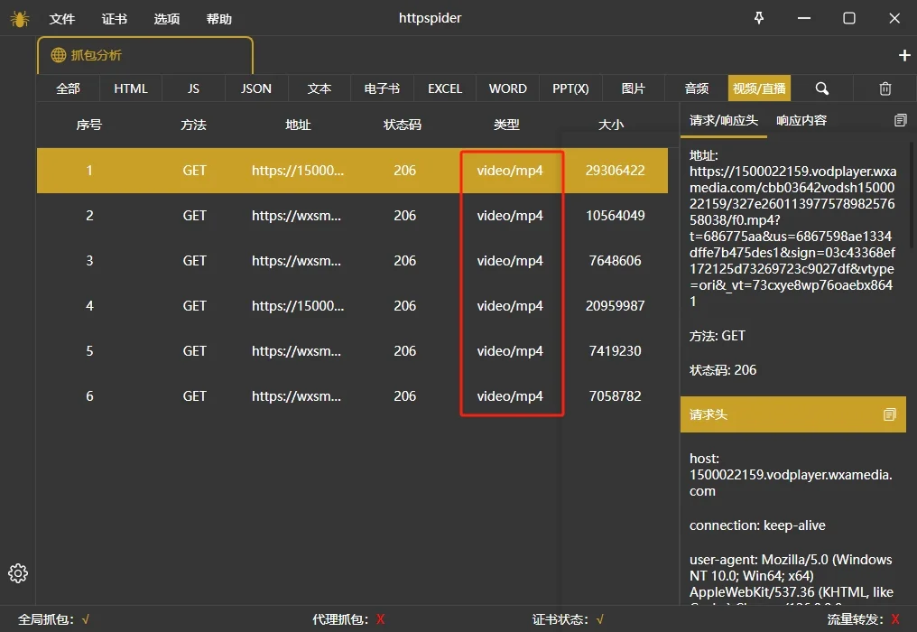 视频数据筛选界面