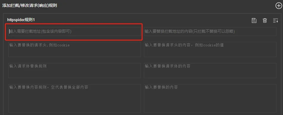 设置拦截地址