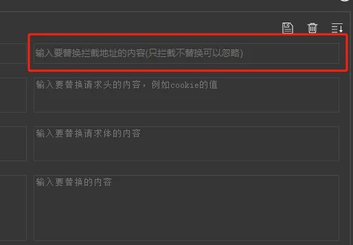 设置替换地址