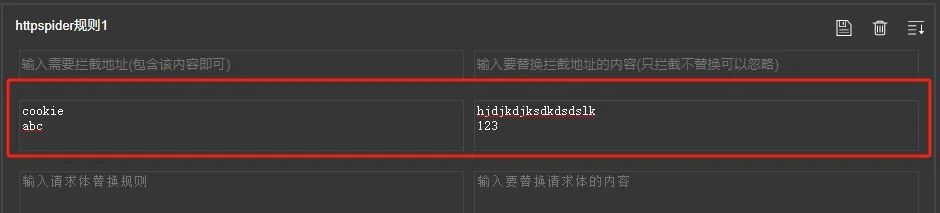 设置请求头