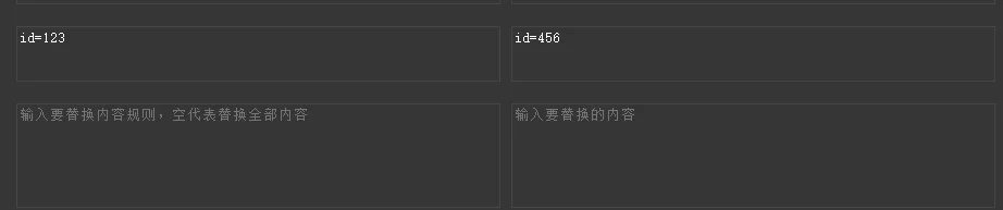 替换请求头示例
