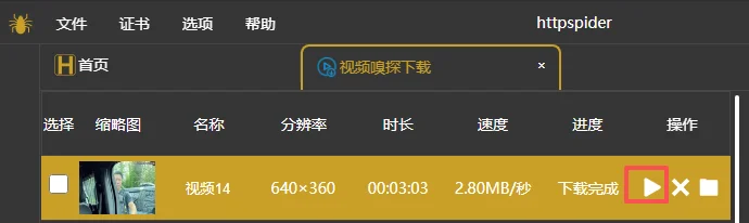 httpspdier下载视频