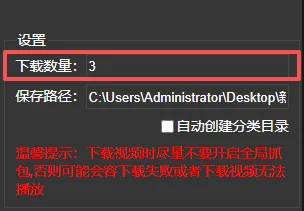 httpspider直播嗅探下载批量下载