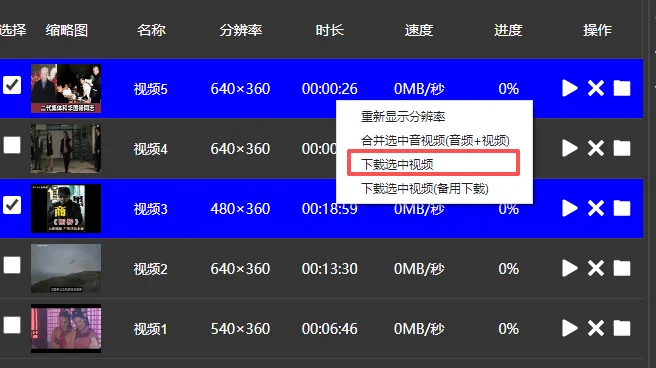 httpspider视频嗅探下载选中视频