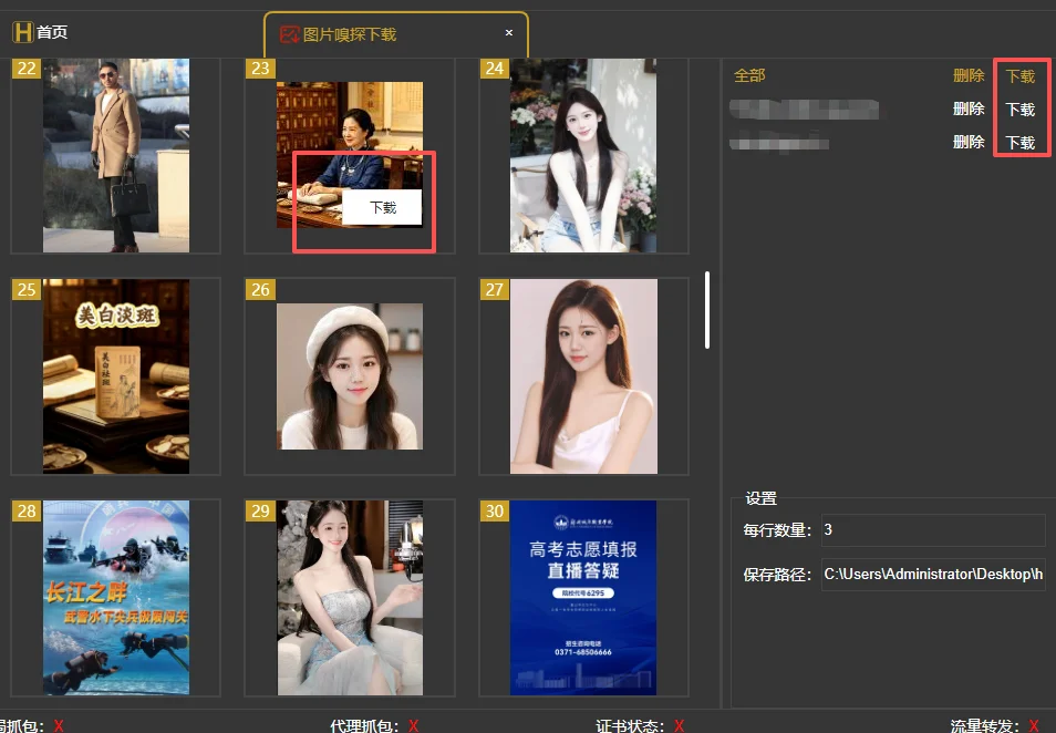 httpspdier下载图片