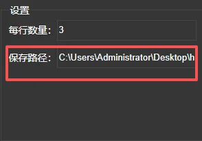 httpspider图片嗅探下载保存路径设置