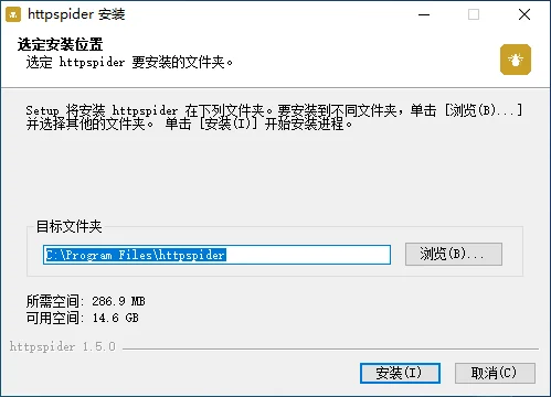 httpspider安装