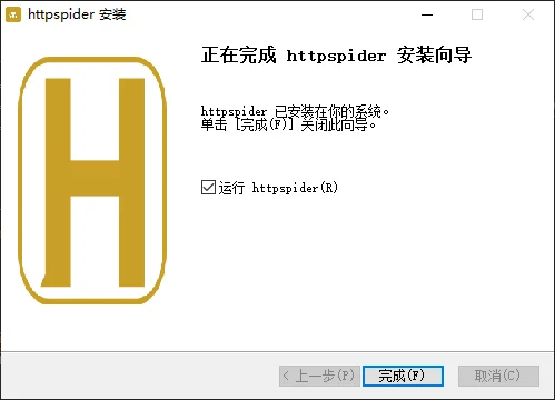 httpspider安装